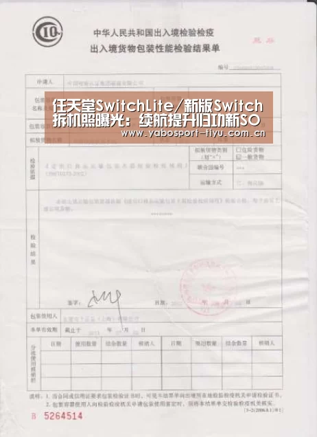 任天堂SwitchLite/新版Switch拆机照曝光:续航提升归功新SOC-亚博体育(图2) 操作流畅