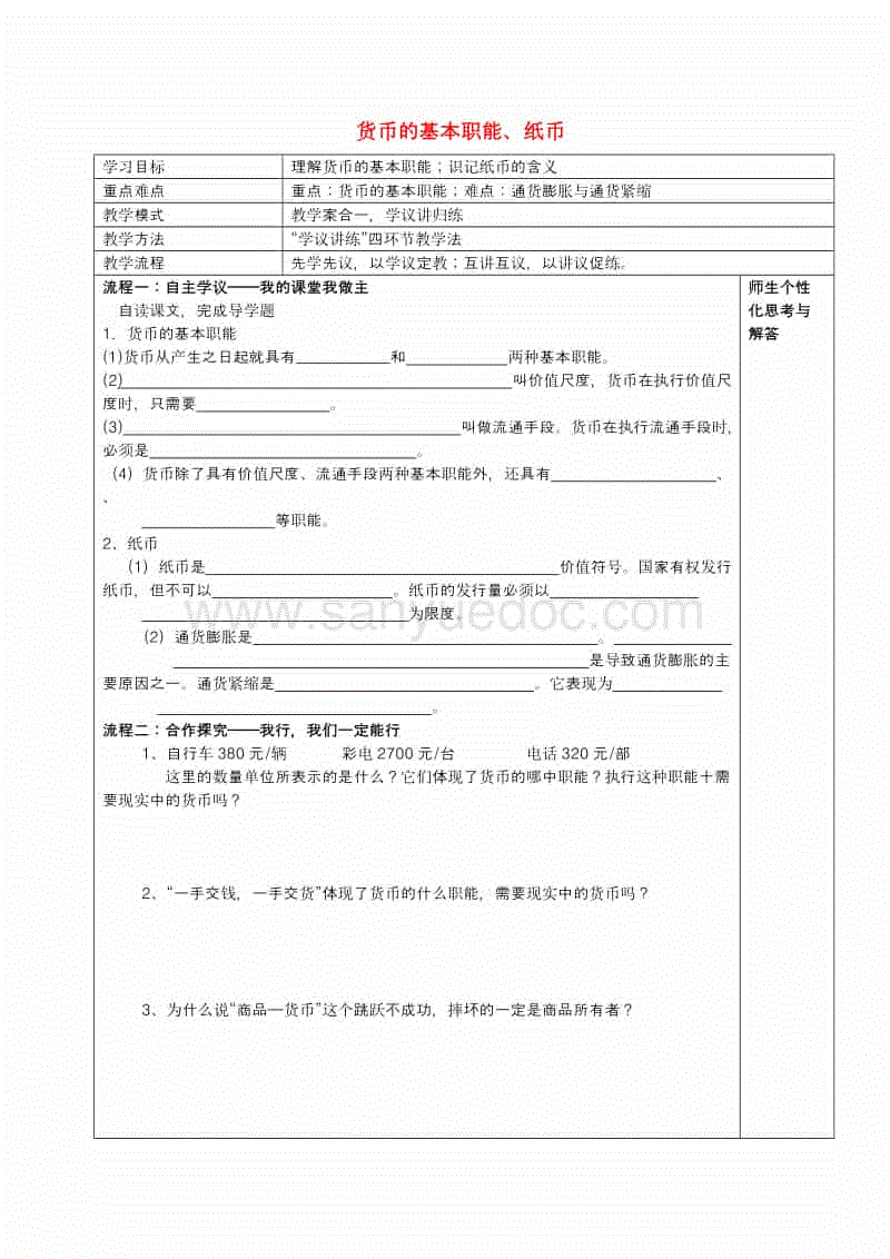 任天堂SwitchLite/新版Switch拆机照曝光:续航提升归功新SOC-亚博体育(图4) 资金到账速度极快