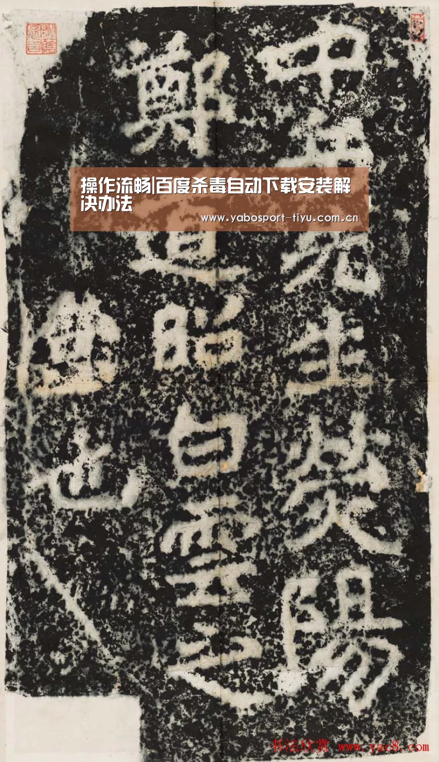 操作流畅|百度杀毒自动下载安装解决办法(图2) 资金到账速度极快