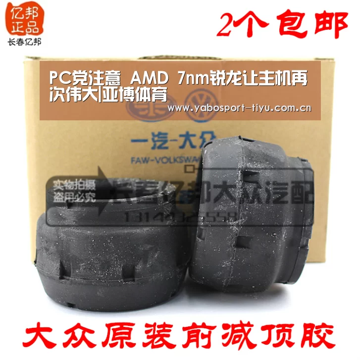 PC党注意 AMD 7nm锐龙让主机再次伟大|亚博体育(图1) 亚博体育