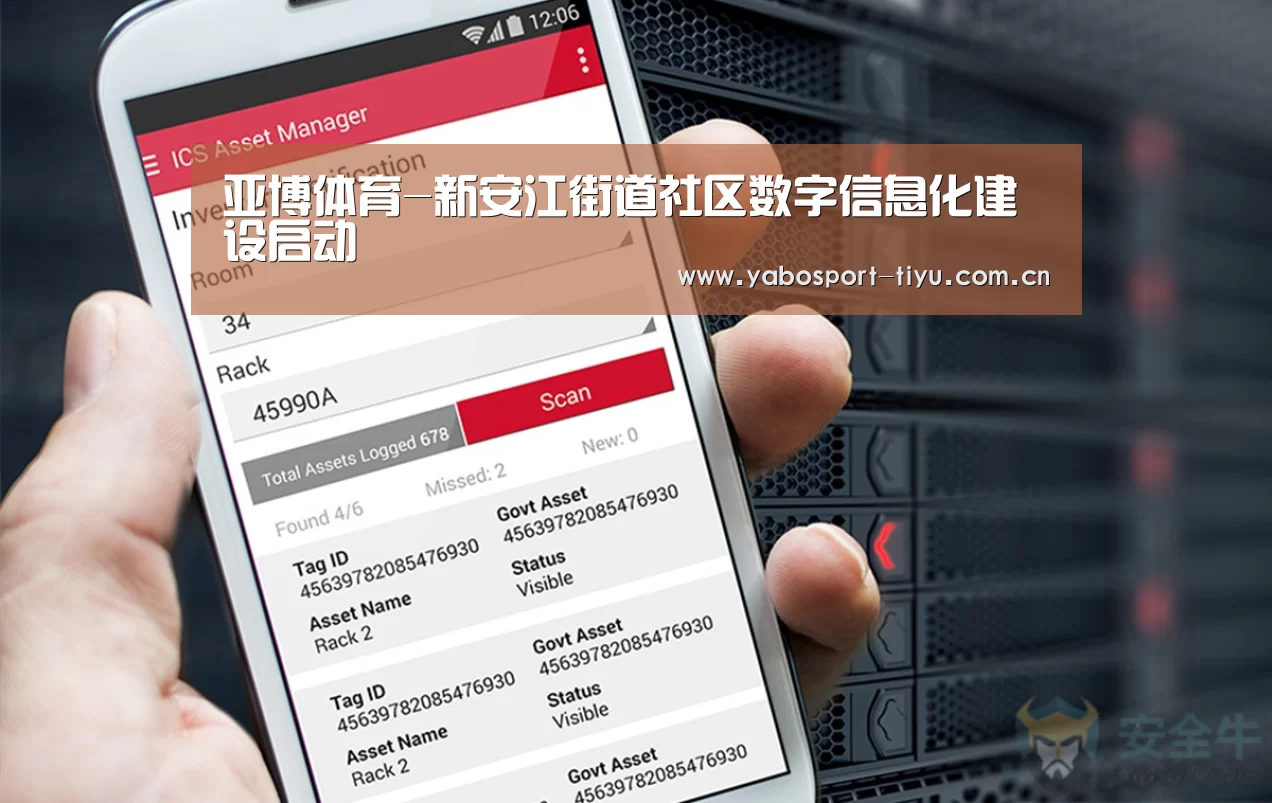 亚博体育-新安江街道社区数字信息化建设启动(图3) 资金到账速度极快