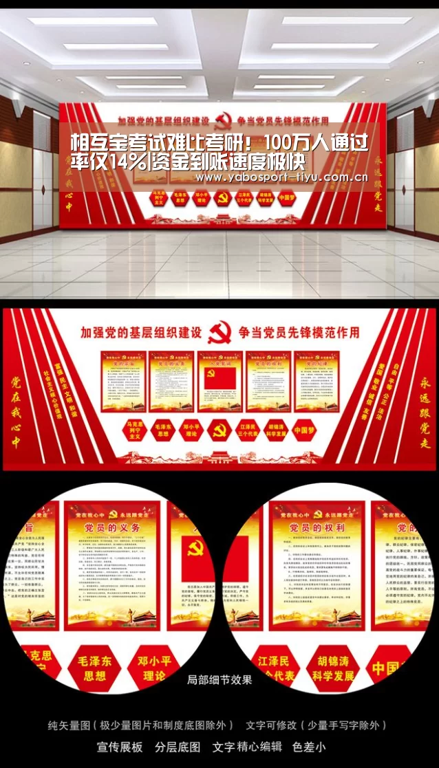 相互宝考试难比考研!100万人通过率仅14%|资金到账速度极快(图1) 操作流畅