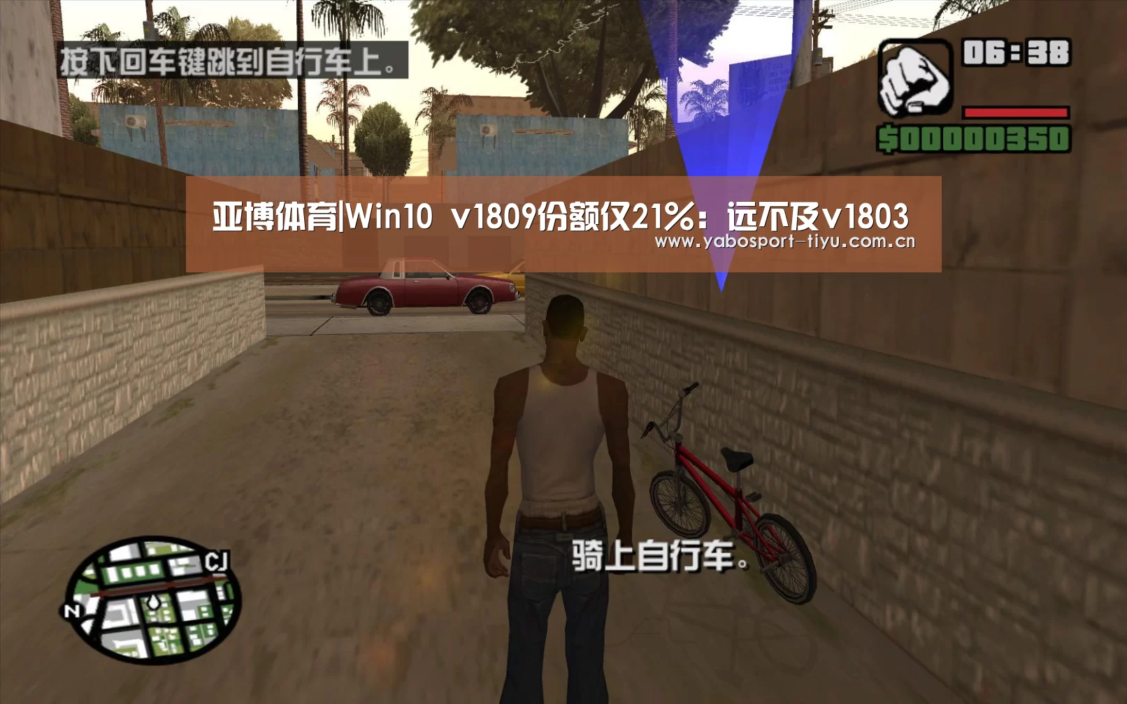 亚博体育|Win10 v1809份额仅21%:远不及v1803(图2) 亚博体育