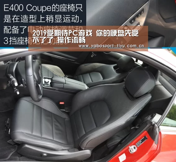 2019受期待PC游戏 你的硬盘先受不了了_操作流畅(图1) 亚博官网
