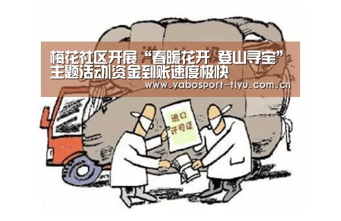 资金到账速度极快