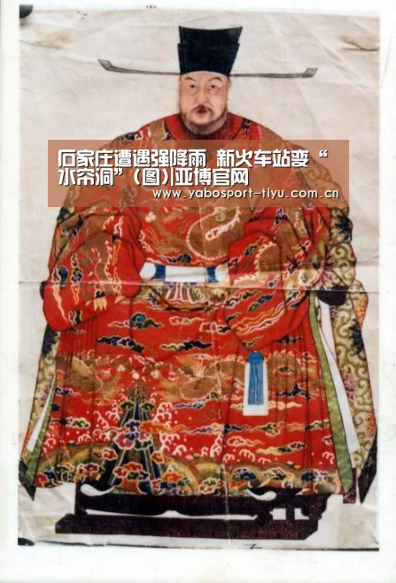 石家庄遭遇强降雨 新火车站变“水帘洞”(图)|亚博官网(图1) 亚博官网