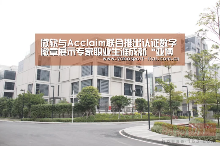 亚博体育