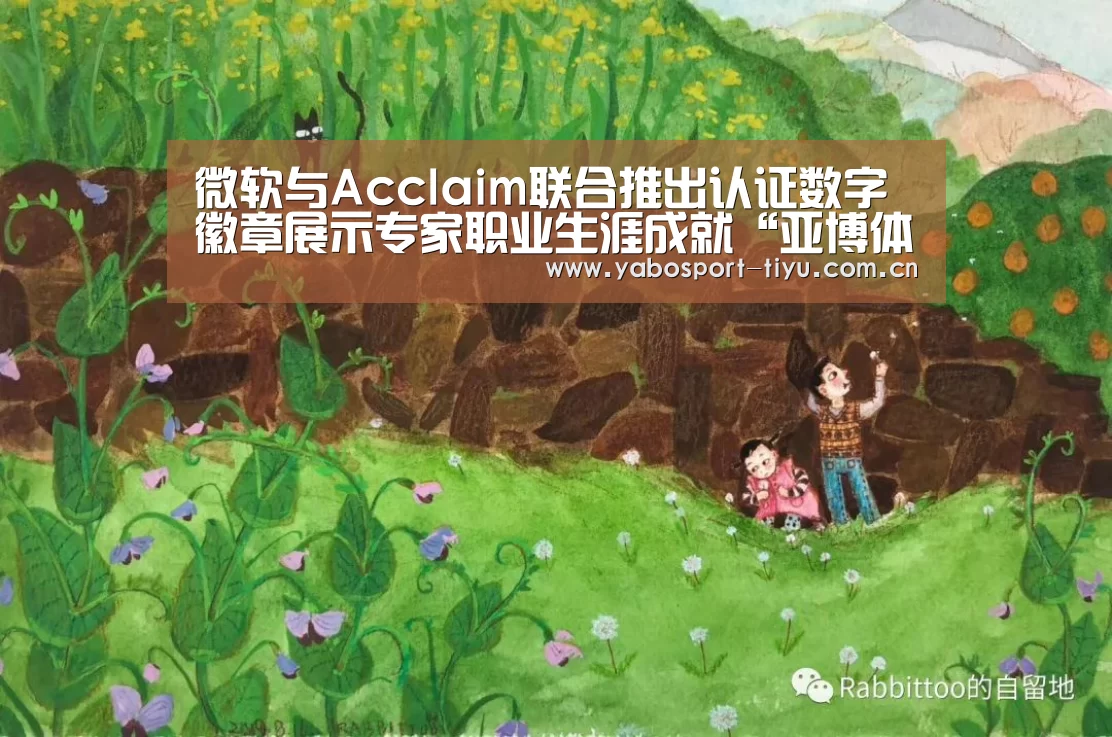 亚博体育