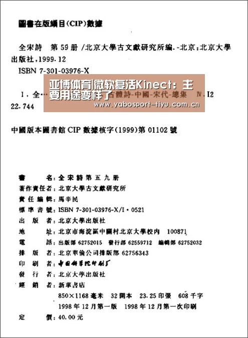亚博体育|微软复活Kinect:主要用途变样了(图1) 操作流畅