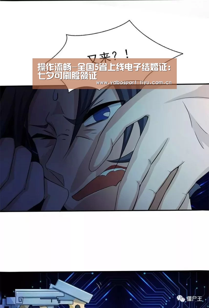 操作流畅-全国5省上线电子结婚证:七夕可刷脸领证(图2) 亚博官网