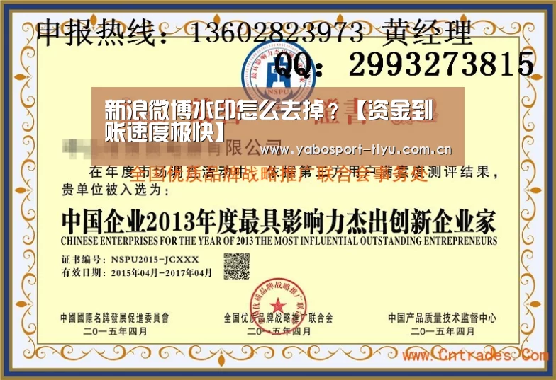 新浪微博水印怎么去掉?【资金到账速度极快】(图3) 亚博官网