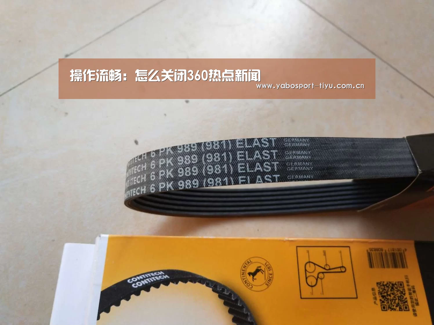 操作流畅:怎么关闭360热点新闻(图2) 亚博体育